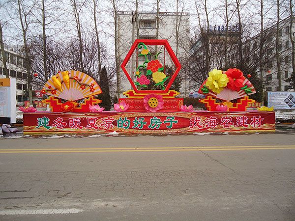 彩燈花(huā)燈